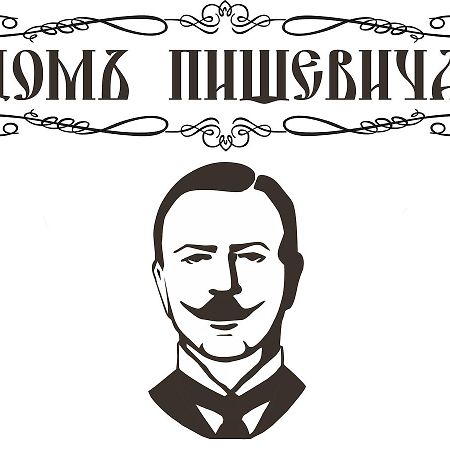 Budynok Pyschevycha Oleksandriia 외부 사진